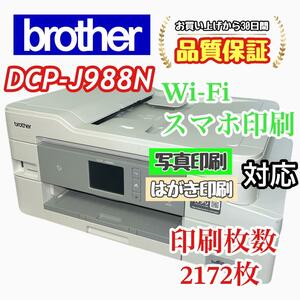 P02962 brother プリンター DCP-J988N 印字良好！