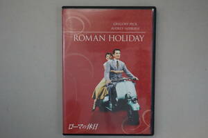 DVD ローマの休日 特典映像付 正規品 中古美品