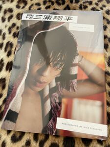 月刊MEN 三浦翔平　011 PHOTOGRAPHS BY MIKA NINAGAWA 写真集　新品　未使用