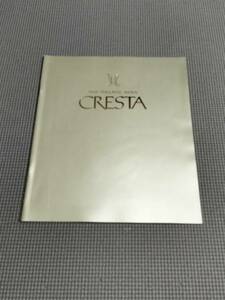 トヨタ クレスタ 80系 カタログ 1989年 CRESTA