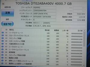 東芝製中古HDD　　4TB 5400rpm 　 使用時間 3256h CrystalDiskinfo 正常判定