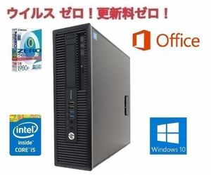 【サポート付き】HP 600G1 Windows10 PC 大容量新品SSD:2TB 新品メモリ:16GB Office2016 第四世代Core i5 & ウイルスセキュリティZERO