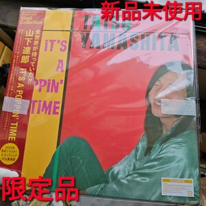 未使用!新品!山下達郎 IT