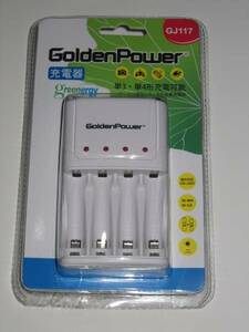 単３・単４形充電器 1本～4本 独立充電 1本 2本 3本 4本 でも充電可能 ニッカド電池 ニッケル水素 用充電器 