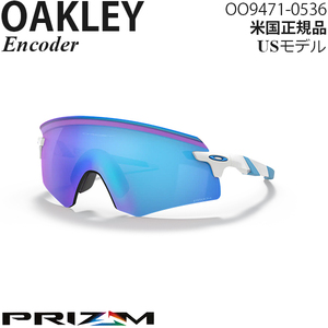 Oakley サングラス Encoder プリズムレンズ OO9471-0536