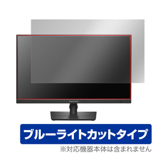 I-O DATA GigaCrysta LCD-GDQ271JA 保護 フィルム OverLay Eye Protector 液晶ディスプレイ LCDGDQ271JA 液晶保護 ブルーライトカット