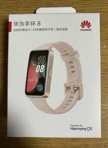 HUAWEI Band 8 BAND8 ピンク スマートウォッチ　未開封品 PINK COLOR