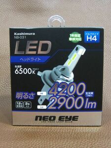 M9-946■１円スタート 未使用品 箱難あり Kashimura LED ヘッドライト NEO EYE 6500K H4 NB-031 ヘッドバルブ