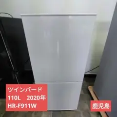 冷蔵庫　ツインバード　HR-F911W　110L　2020年　一人暮らし