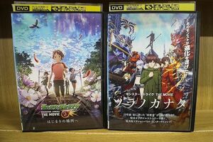 DVD モンスターストライク THE MOVIE はじまりの場所へ + ソラノカナタ 2本セット ※ケース無し発送 レンタル落ち ZN1267