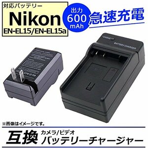 送料無料 Nikon EN-EL15 D600 D500 D7200 D7100 D7000 Nikon 1 V1 急速 対応 AC 電源★