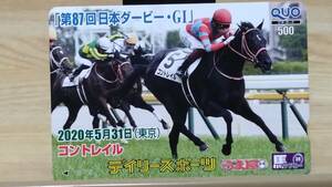 競馬　日本ダービー　コントレイル　クオカード　未使用