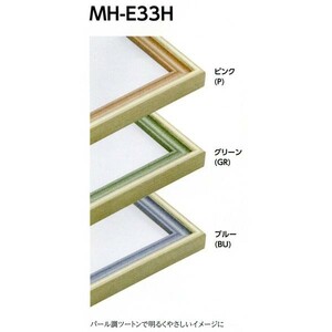 水彩用額縁 樹脂製フレーム MH-E33H サイズF10号