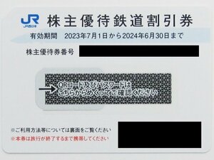 株主優待券【JR西日本】株主優待鉄道割引券 1枚 50%割引券 税込 送料無料で番号通知可 インターネット予約可 2024年6月末まで