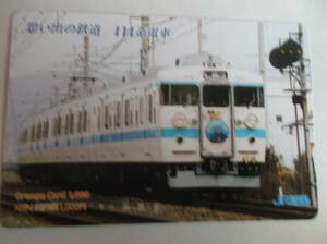 JR四国オレカ　思い出の鉄道　１１１系電車　使用済み