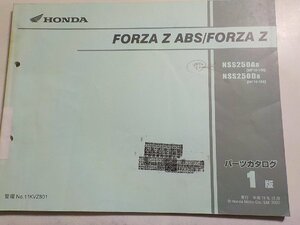 h1243◆HONDA ホンダ パーツカタログ FORZA Z ABS/FORZA Z NSS250A8 NSS250D8 (MF10-100) 平成19年12月☆