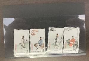 1円～　中国切手　1983年　J92　古代文学者　4種完　未使用