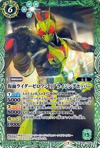 バトルスピリッツ BS-CB17 仮面ライダーゼロワン リアライジングホッパー コモン 038 仮面ライダー 響鳴する剣 コラボブースター 仮面 緑