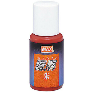 MAX マックス SA-20シュ カミバコ SA90249