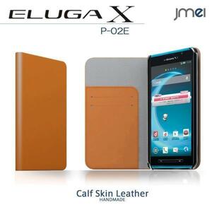 ELUGA X P-02E ドコモ 本革手帳型ケース カード収納付スマホカバー ベルトなし マグネットなし タン 43