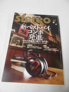 STERO ステレオ　2020年1月　新ベスト・バイ・コンポ発信◆ゆうパケット　4*3