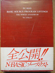 PC-8001 BASIC SOURCE PROGRAM LISTINGS 秀和システム