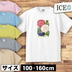 菊 キッズ 半袖 Tシャツ キク 花 草木 アンティーク レトロ 男の子 女の子 ボーイズ ガールズ プリント 綿 おもしろ 面白い ゆるい トップ