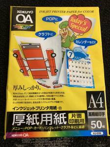 KOKUYO　OA　インクジェットプリンタ用紙　白　片面印刷用　A4　50枚
