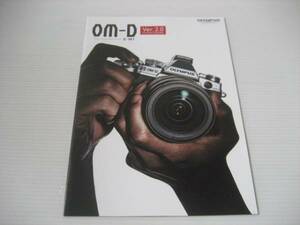 【カタログのみ】オリンパス　OM-D Ver.2.0 　2014.9