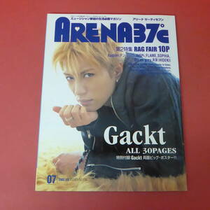 YN2-230905☆ARENA37℃ 　2002.7月号　表紙：Gackt　　付録ポスターなし