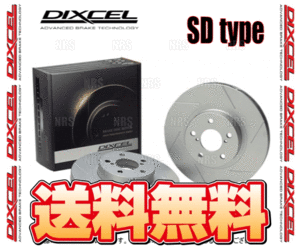 DIXCEL ディクセル SD type ローター (前後セット)　BMW　525i　DD25/DM25 (E39)　96/7～00/10 (1213043/1253044-SD