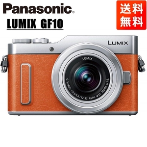 パナソニック Panasonic ルミックス DC-GF10 12-32mm レンズキット オレンジ ミラーレス一眼 カメラ 中古