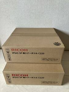 RICOH IPSiO SP 廃トナーボトル　C220 未使用品　２個