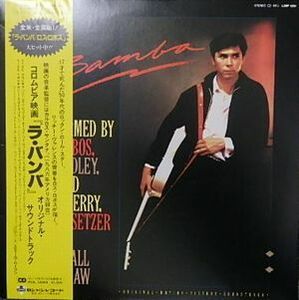 ラ・バンバ　オリジナルサウンドトラック　中古サントラLPレコード