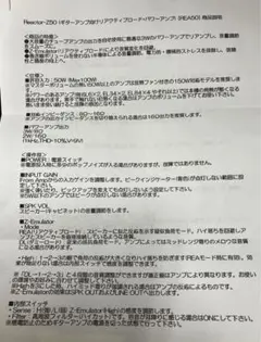 非売品 F様専用 アッテネーター 説明書