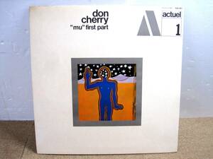 ●LP レコード●仏盤?? ドン・チェリー DON CHERRY MU FIRST PART /MADE IN FRANCE BYG RECORDS ACTUEL 529.301●