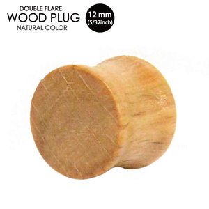 ウッドプラグ 12ミリ(5/32インチ) 天然素材 オーガニックピアス ダブルフレア アイレット 木製 ウッド ナチュラル 個性的 ボディピアス ┃