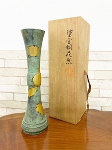 【豆緑】古美術時代物/四世秦蔵六/立鼓式 塗金銅 花器 共箱/高さ30cm/大サイズ 浜065