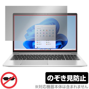 HP ProBook 650 G8 保護 フィルム OverLay Secret for 日本HP プロブック ProBook650 液晶保護 プライバシーフィルター のぞき見防止