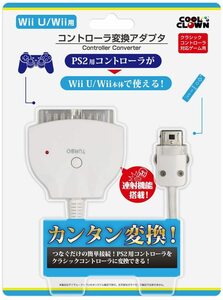 新品 WiiU / Wii 用 コントローラ 変換アダプタ DJ-WIUCA-WT