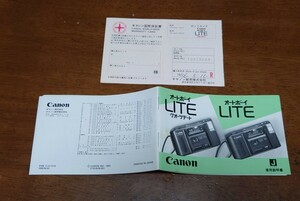 取扱説明書 当時物 Canon オートボーイ LITE