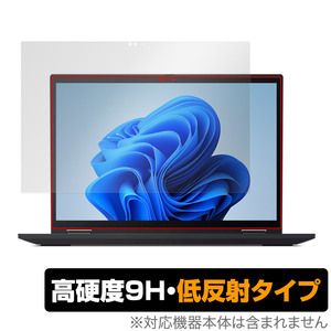 Lenovo ThinkPad X13 Yoga Gen 2 保護フィルム OverLay 9H Plus レノボ シンクパッド ノートPC用フィルム 高硬度 アンチグレア 低反射