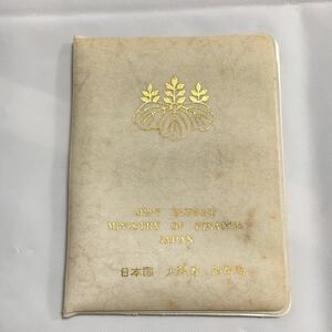 未使用 ミントセット 100円 50円 10円 5円 1円 額面合計166円 昭和50年 1975年 大蔵省造幣局 コレクション 日本 硬貨 貨幣