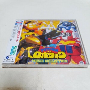 CD ANIMEX1200 No.182 テツワン探偵ロボタック ミュージック・コレクション 新品未開封 完全限定生産 若草恵 影山ヒロノブ 佐々木望