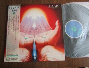 【LP】喜多郎 / OASIS