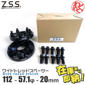 アウディ Audi 100 5000 ターボ Z.S.S. AP スペーサーハブ PCD変換 5穴 PCD112→114.3 厚み20ｍｍ φ57.1 M14×P1.5 → M12×P1.5