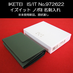 ★[未使用新品]IKETEI IS/IT No.972622 イズイット ノボII 牛革 名刺入れ グリーン ※現状渡し