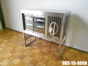 中古厨房 大穂 低温多目的ショーケース OHS-Yb-900R 業務用ショーケース 低温ケース 100V 照明付き W900×D400×H900mm