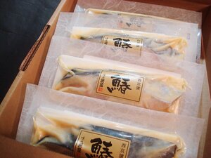 築地丸中　ご注文品！鰆（さわら）西京漬10パック！