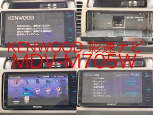 MDV-M705W KENWOOD 彩速ナビ　ケンウッド　2018年第２版地図　フルセグTV Bluetooth CD/DVD ラジオ　動作確認OK 配線あり